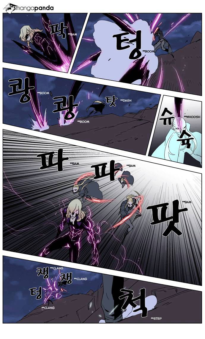 Noblesse - Chapter 243