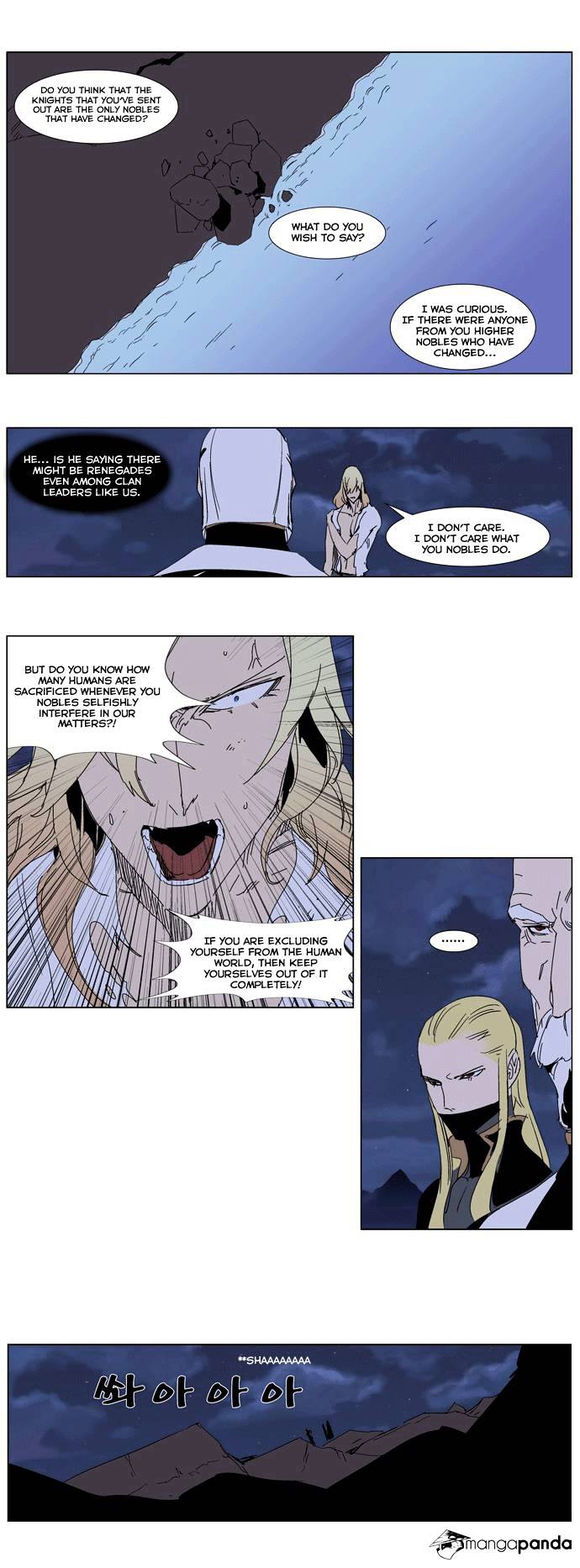 Noblesse - Chapter 243