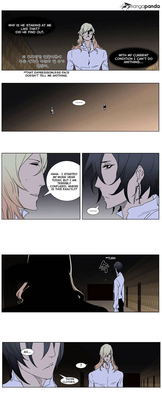 Noblesse - Chapter 243