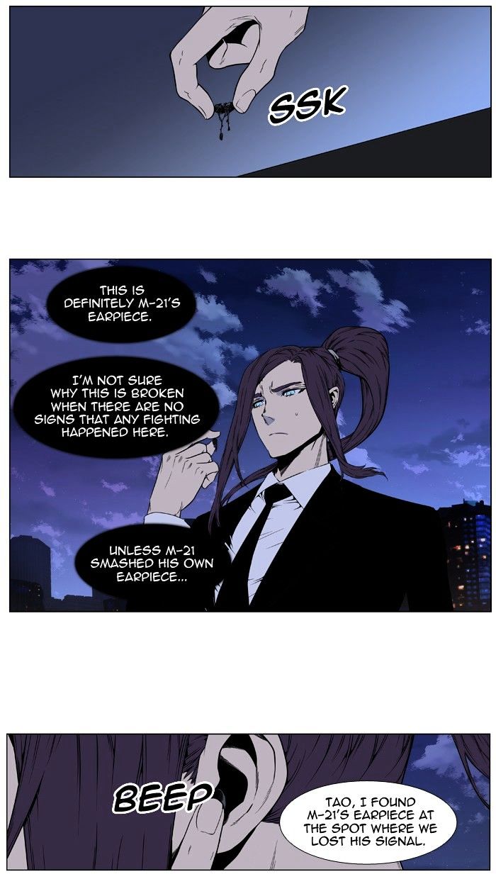 Noblesse - Chapter 412