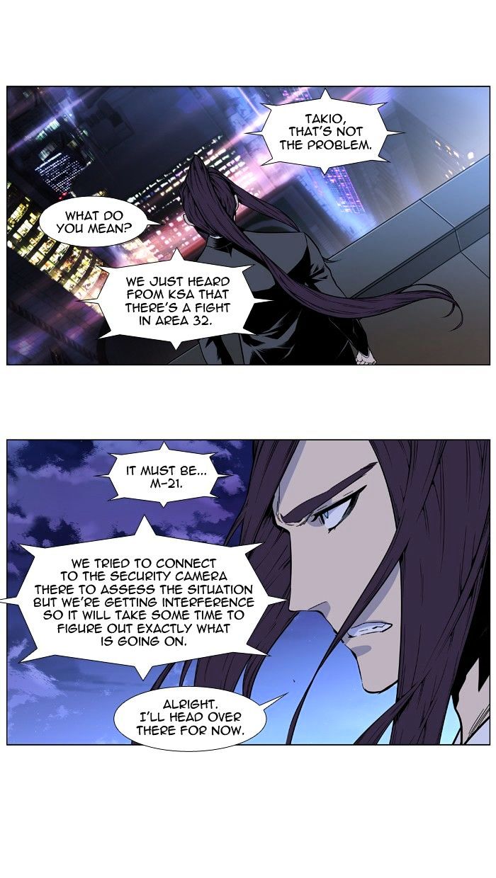 Noblesse - Chapter 412