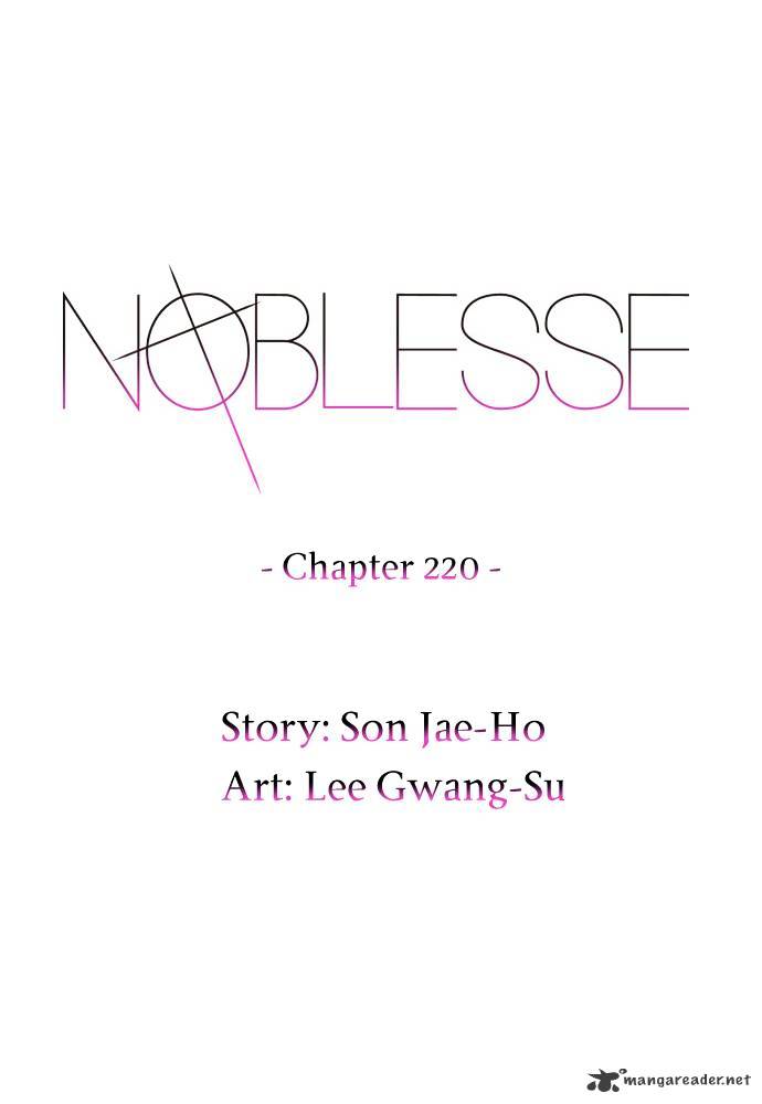 Noblesse - Chapter 220