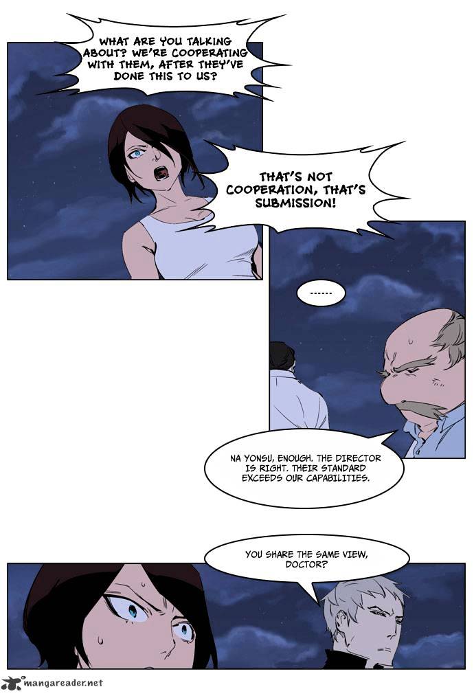 Noblesse - Chapter 220