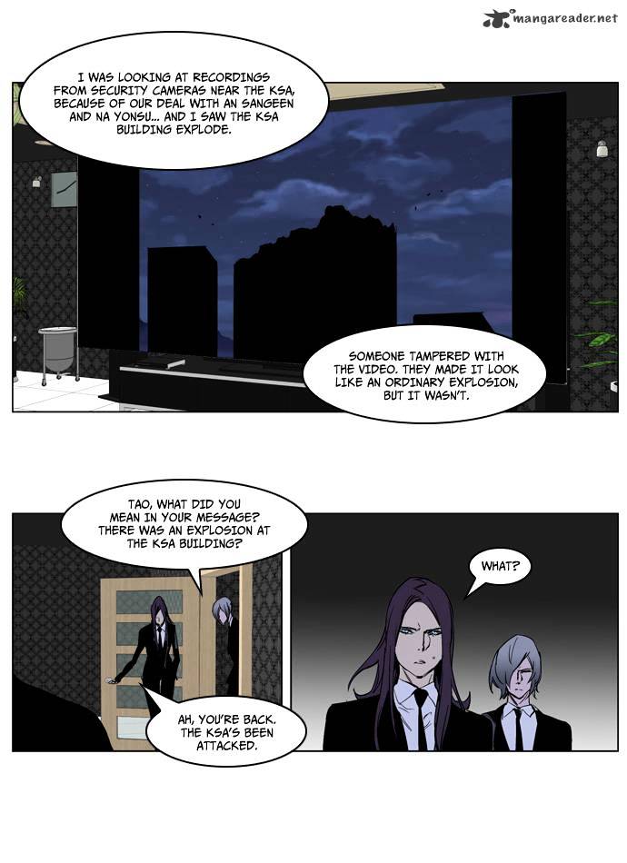 Noblesse - Chapter 220