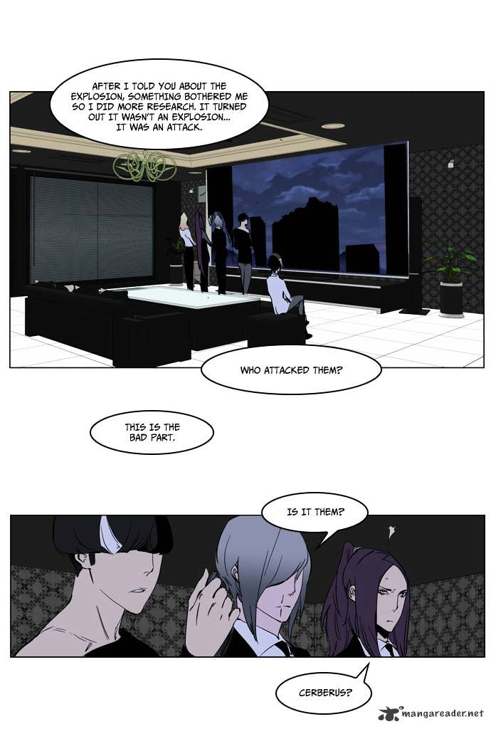 Noblesse - Chapter 220