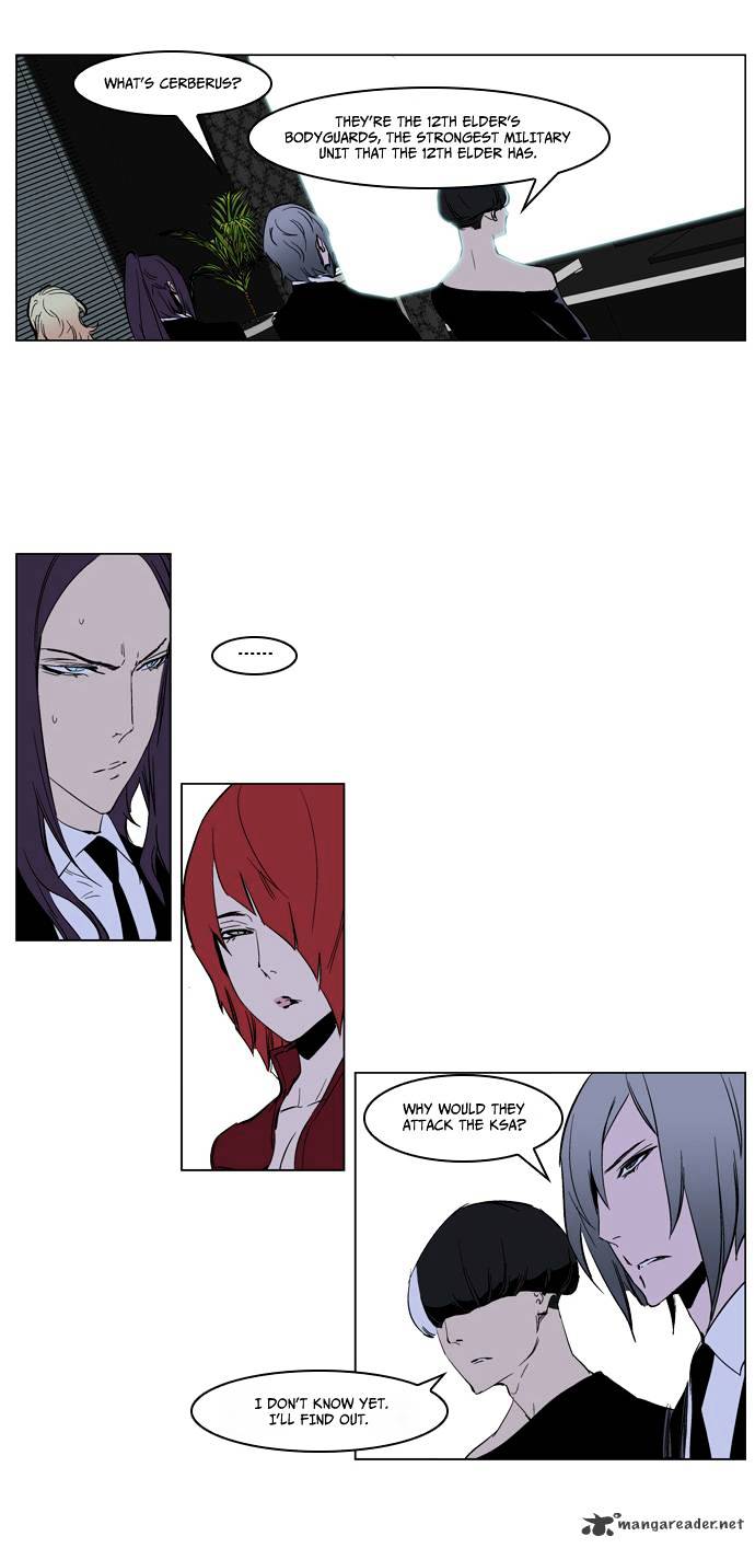 Noblesse - Chapter 220