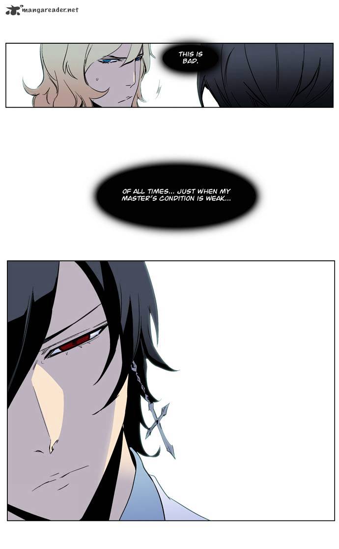 Noblesse - Chapter 220