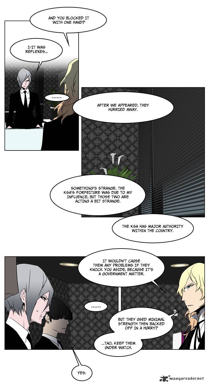 Noblesse - Chapter 214