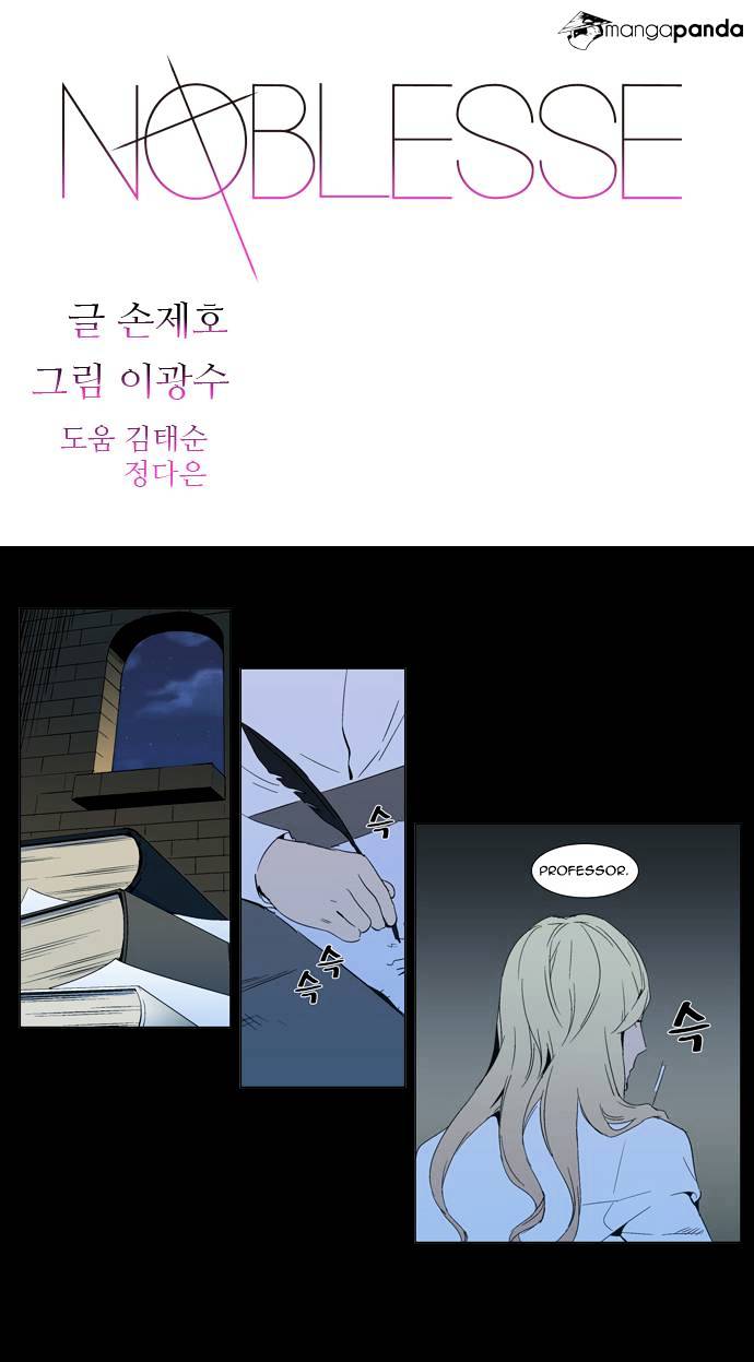 Noblesse - Chapter 293