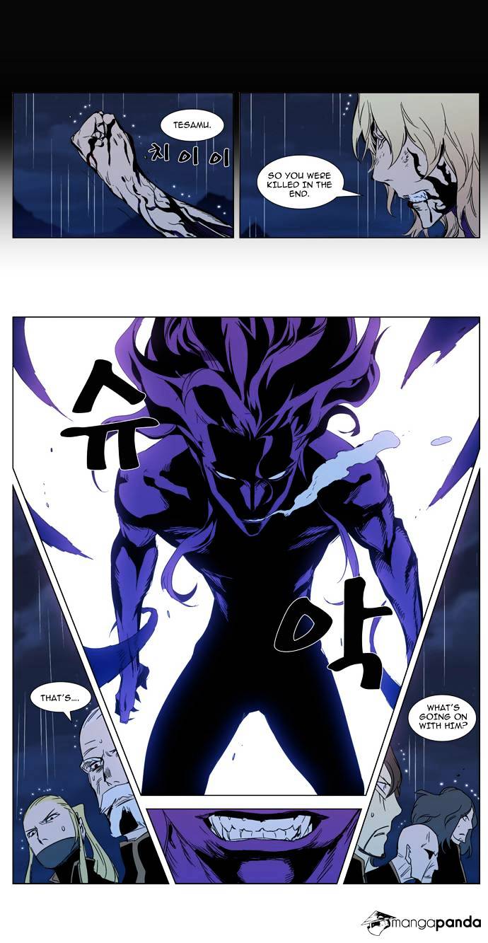 Noblesse - Chapter 293