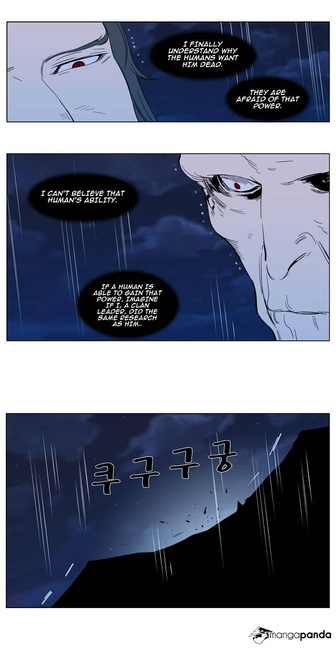 Noblesse - Chapter 293