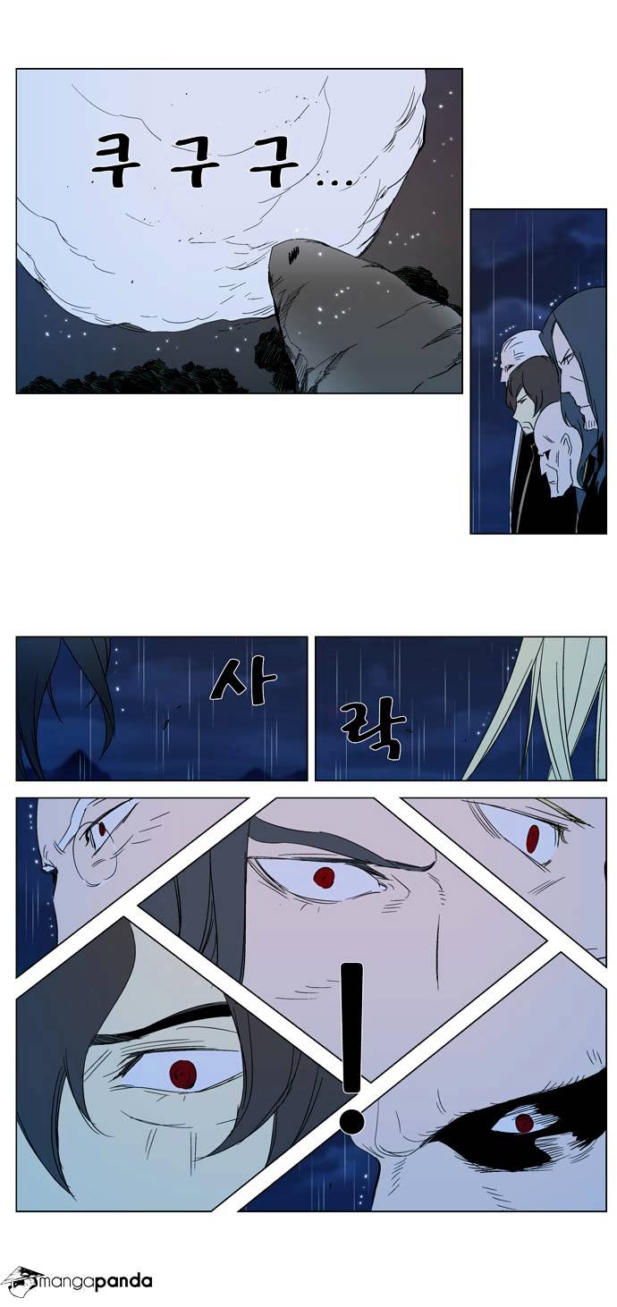 Noblesse - Chapter 293