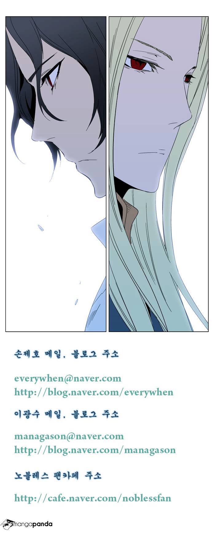 Noblesse - Chapter 293