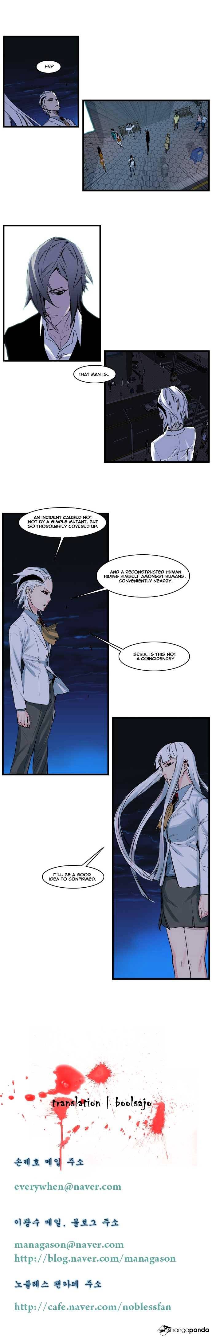 Noblesse - Chapter 104