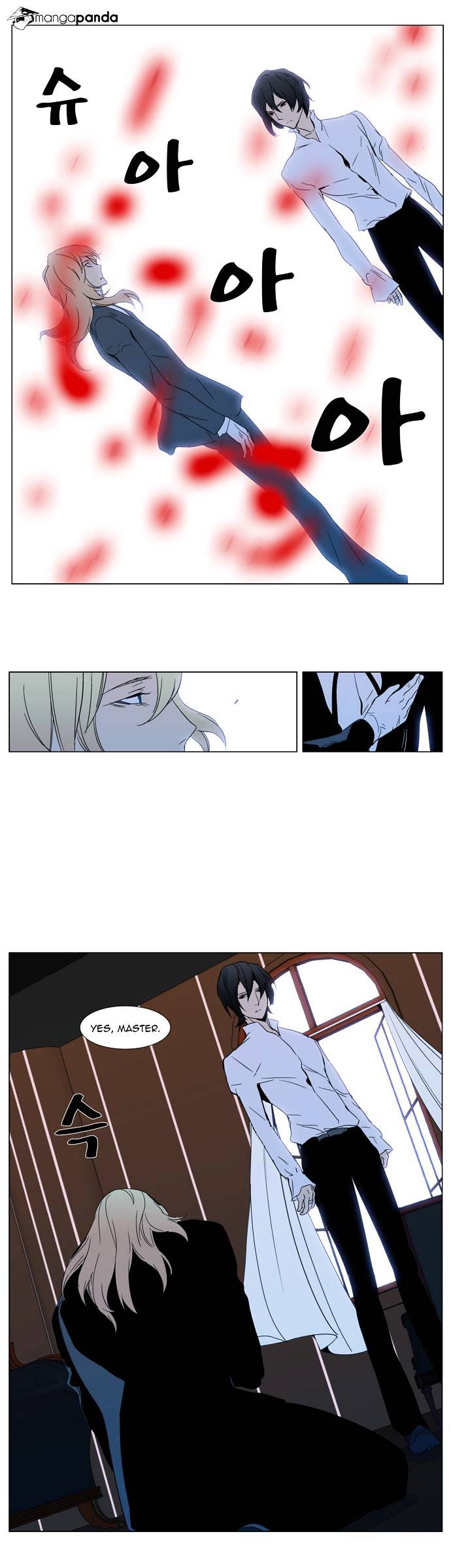 Noblesse - Chapter 295