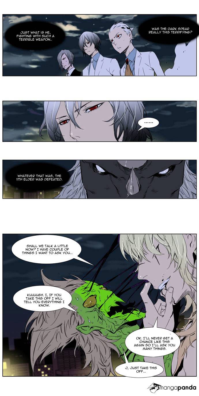 Noblesse - Chapter 260