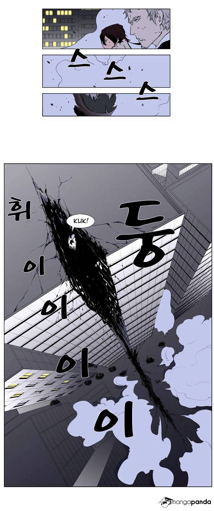 Noblesse - Chapter 260