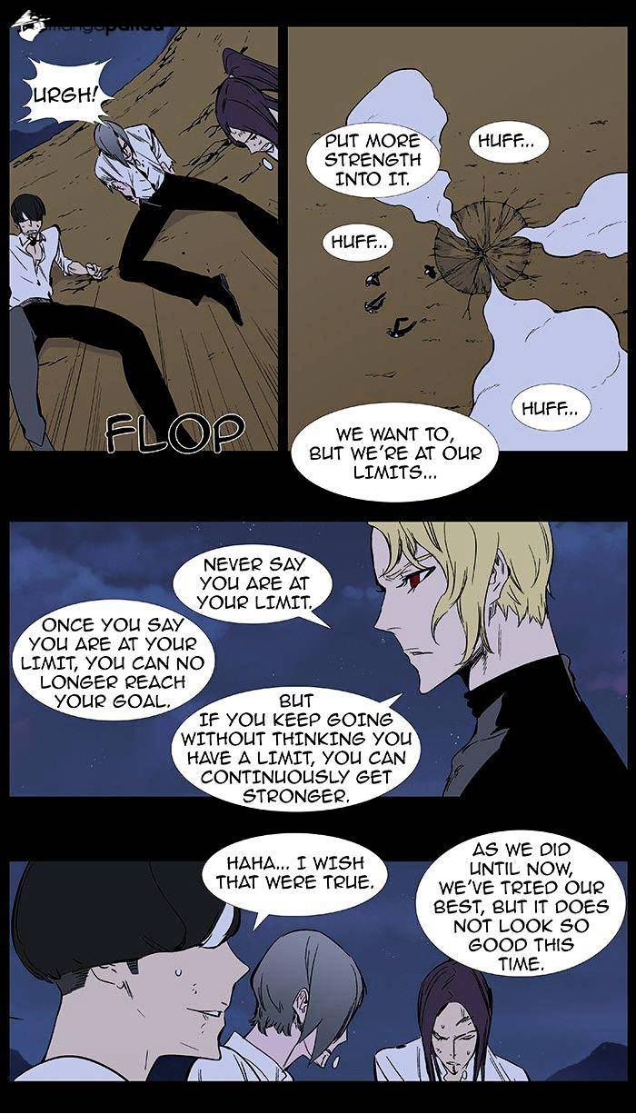 Noblesse - Chapter 374