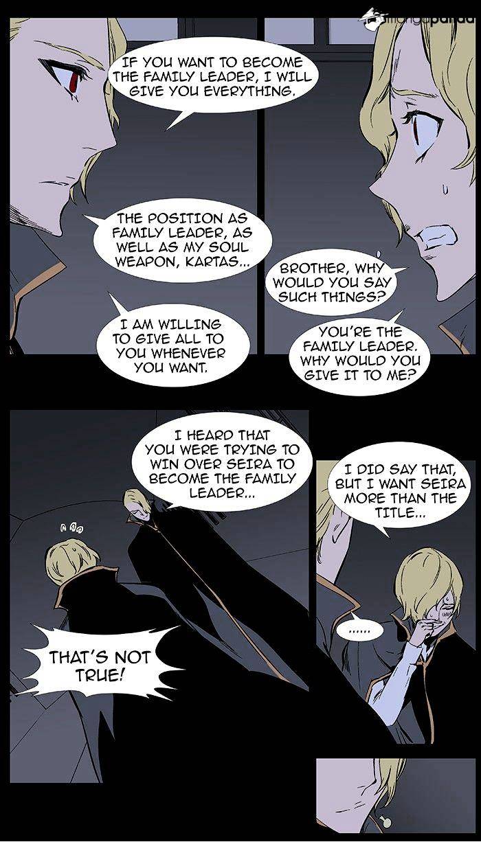 Noblesse - Chapter 374