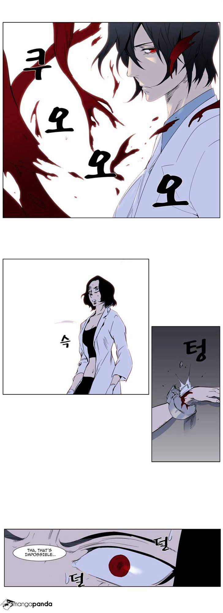 Noblesse - Chapter 307