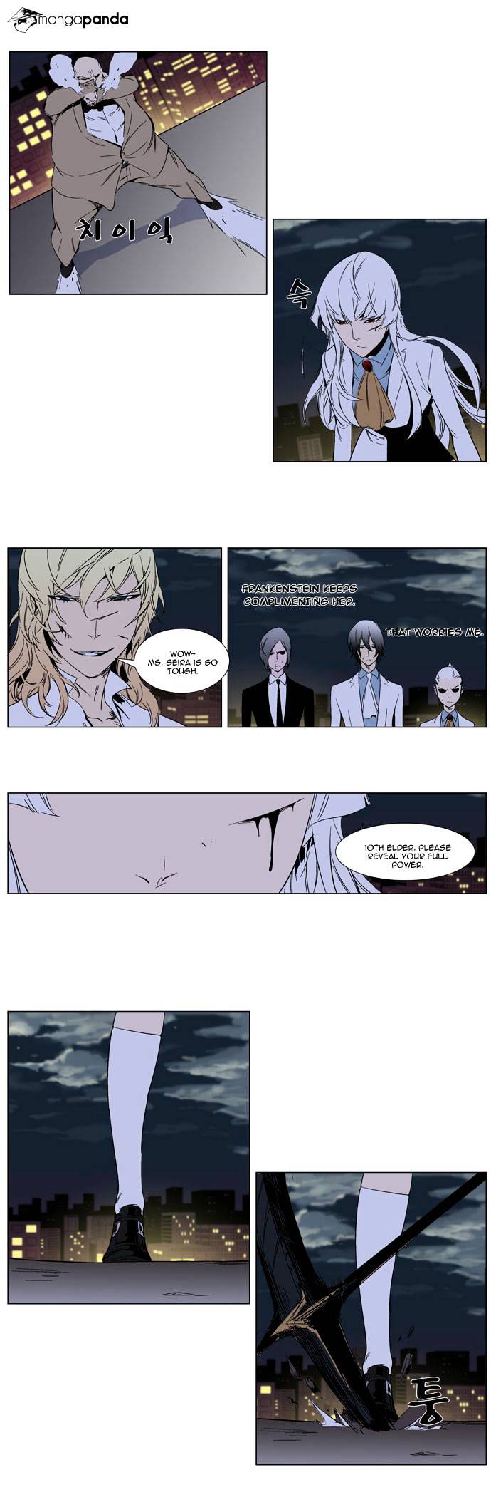 Noblesse - Chapter 259