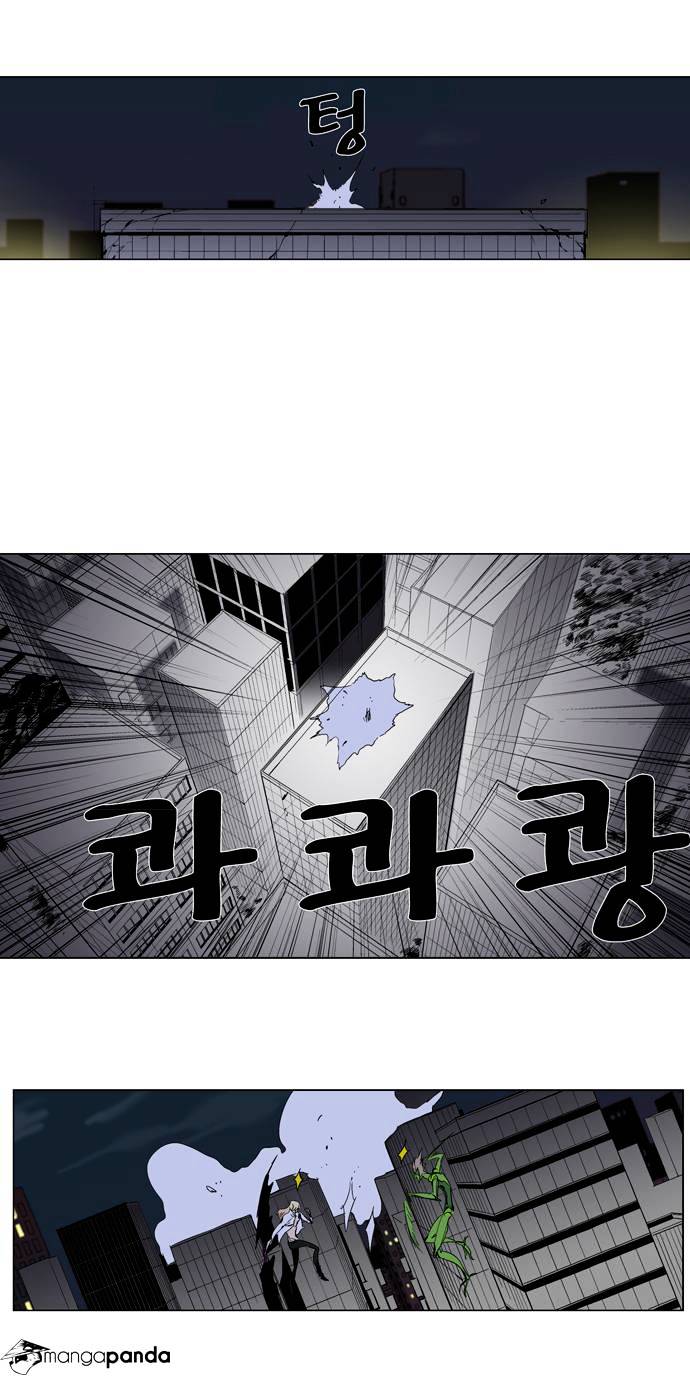 Noblesse - Chapter 259