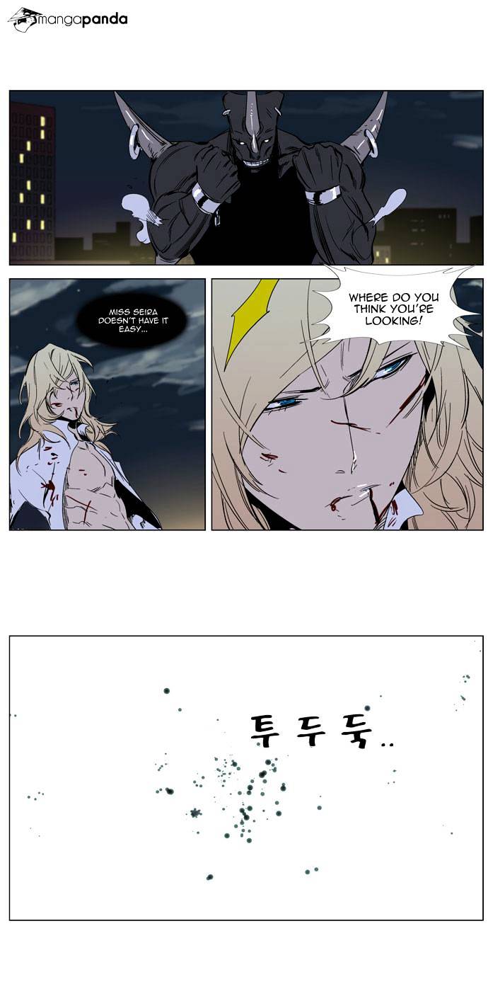 Noblesse - Chapter 259