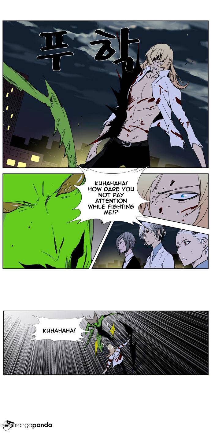 Noblesse - Chapter 259