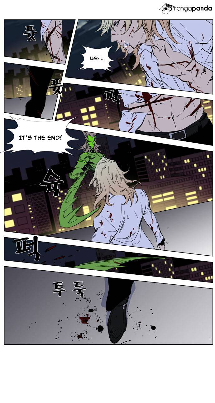 Noblesse - Chapter 259