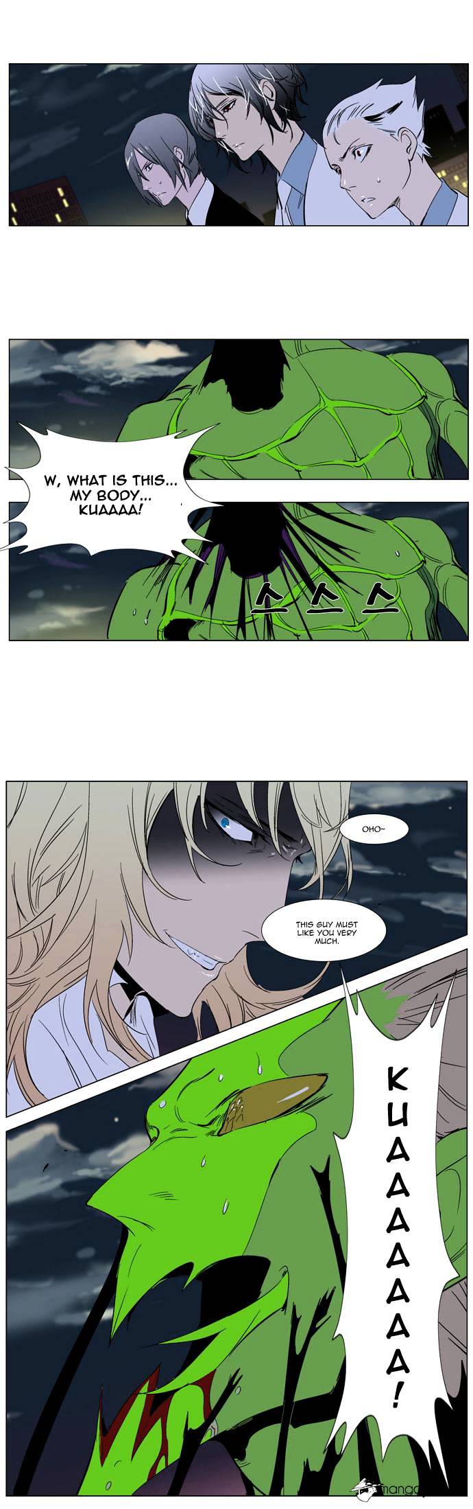 Noblesse - Chapter 259