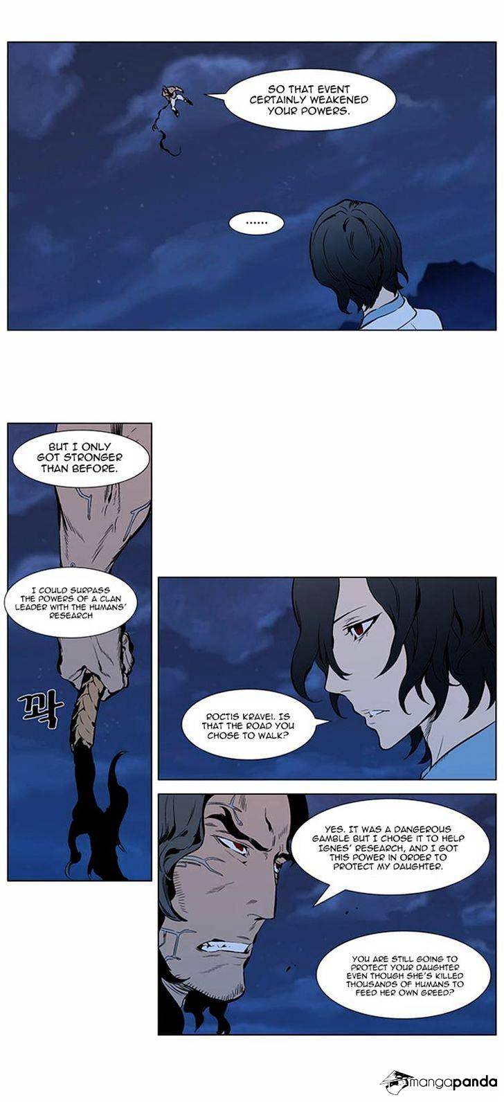 Noblesse - Chapter 309