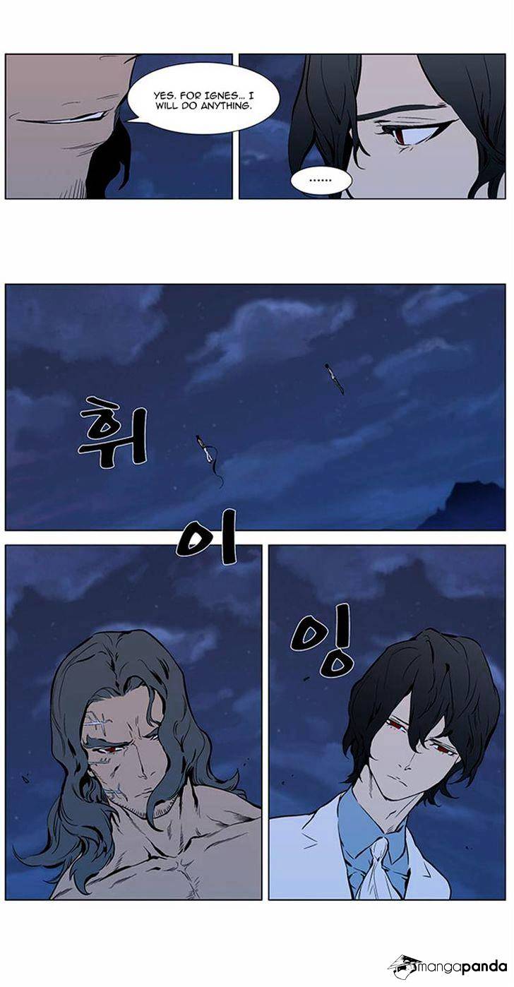 Noblesse - Chapter 309