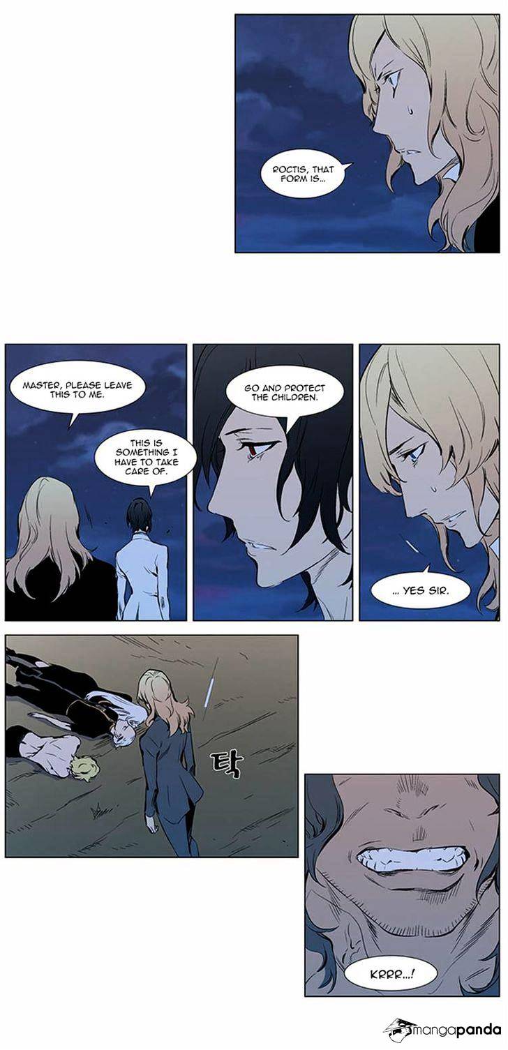 Noblesse - Chapter 309