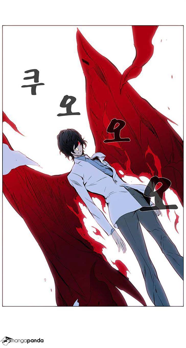 Noblesse - Chapter 309