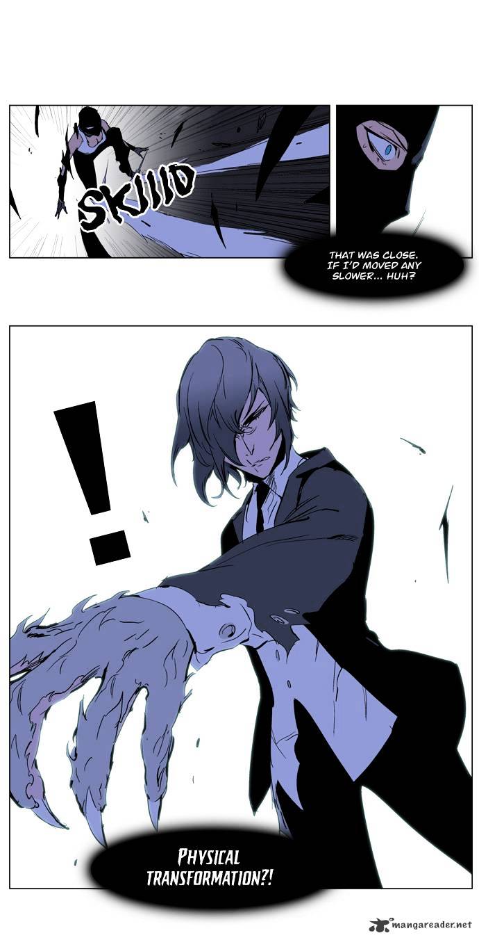 Noblesse - Chapter 217