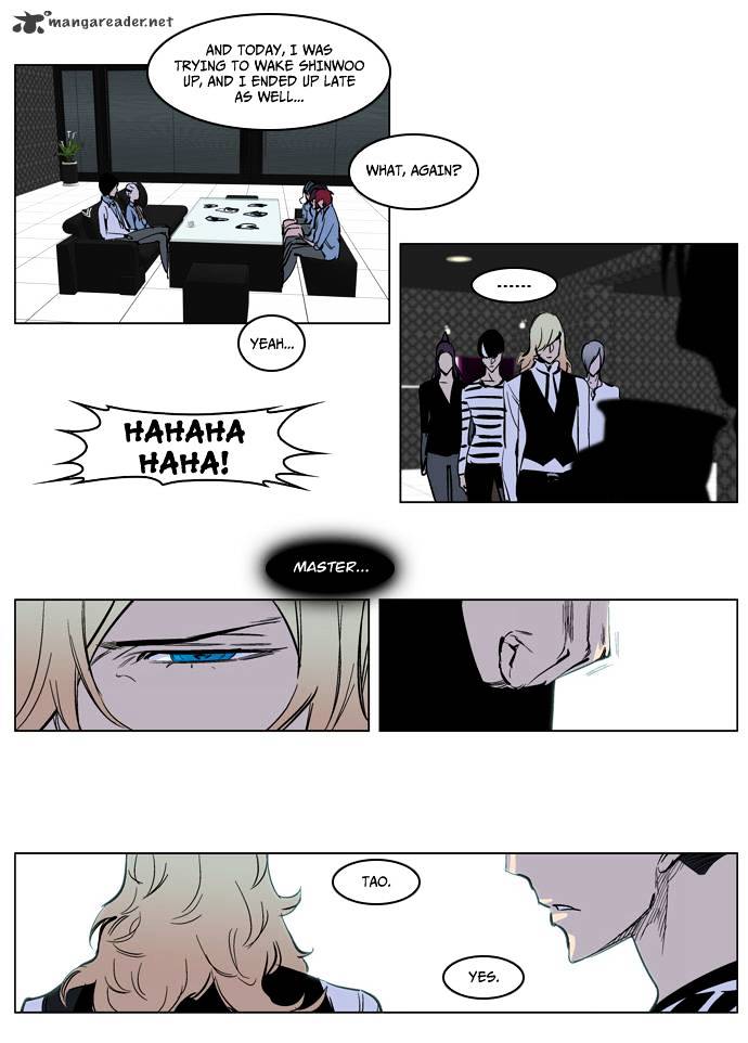 Noblesse - Chapter 221