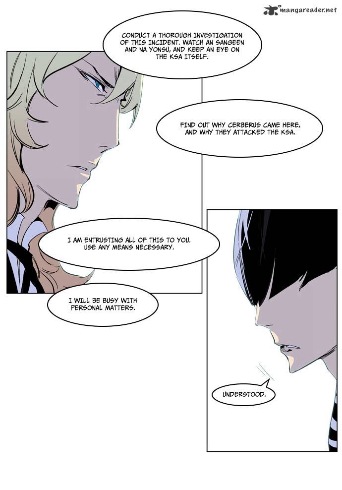 Noblesse - Chapter 221