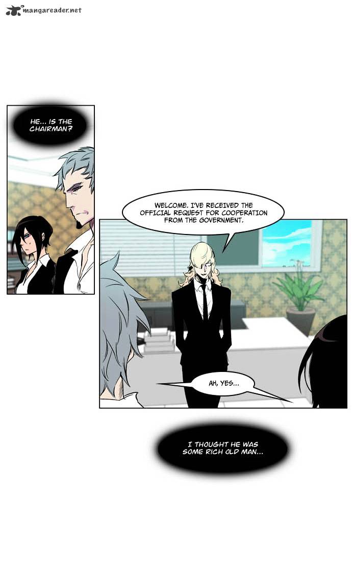 Noblesse - Chapter 205