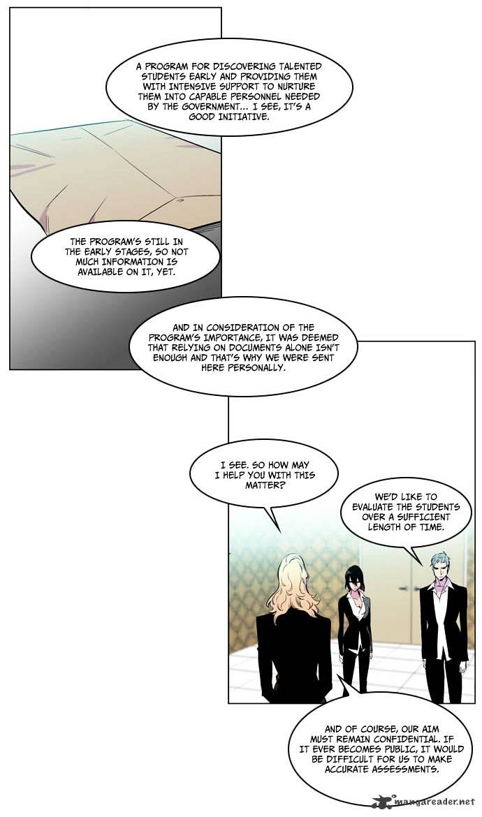 Noblesse - Chapter 205