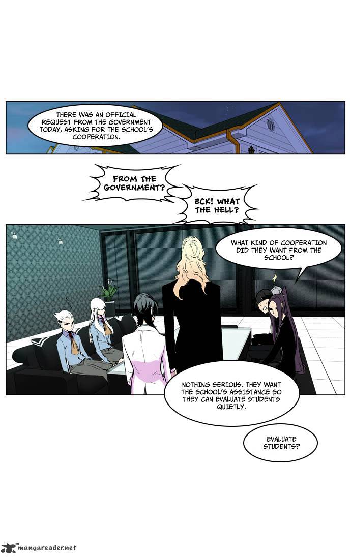 Noblesse - Chapter 205