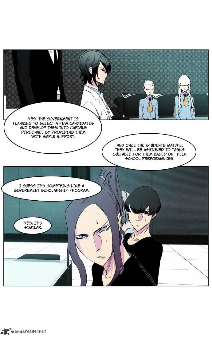 Noblesse - Chapter 205