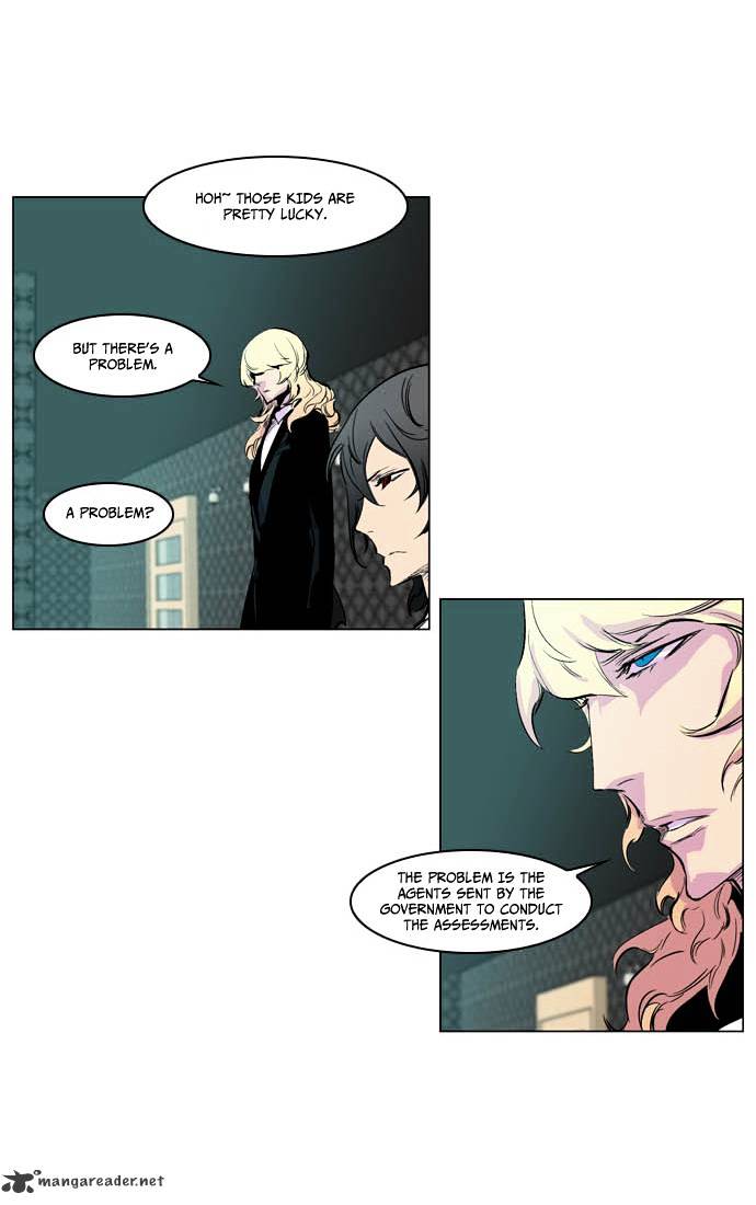 Noblesse - Chapter 205