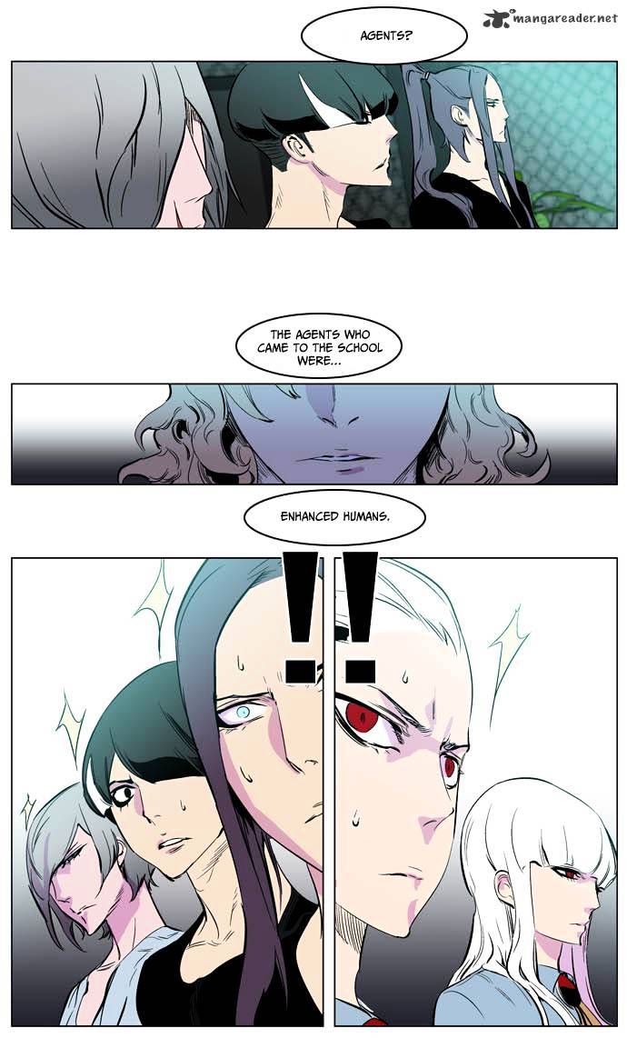 Noblesse - Chapter 205