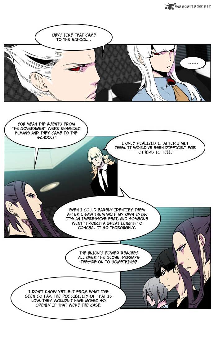 Noblesse - Chapter 205