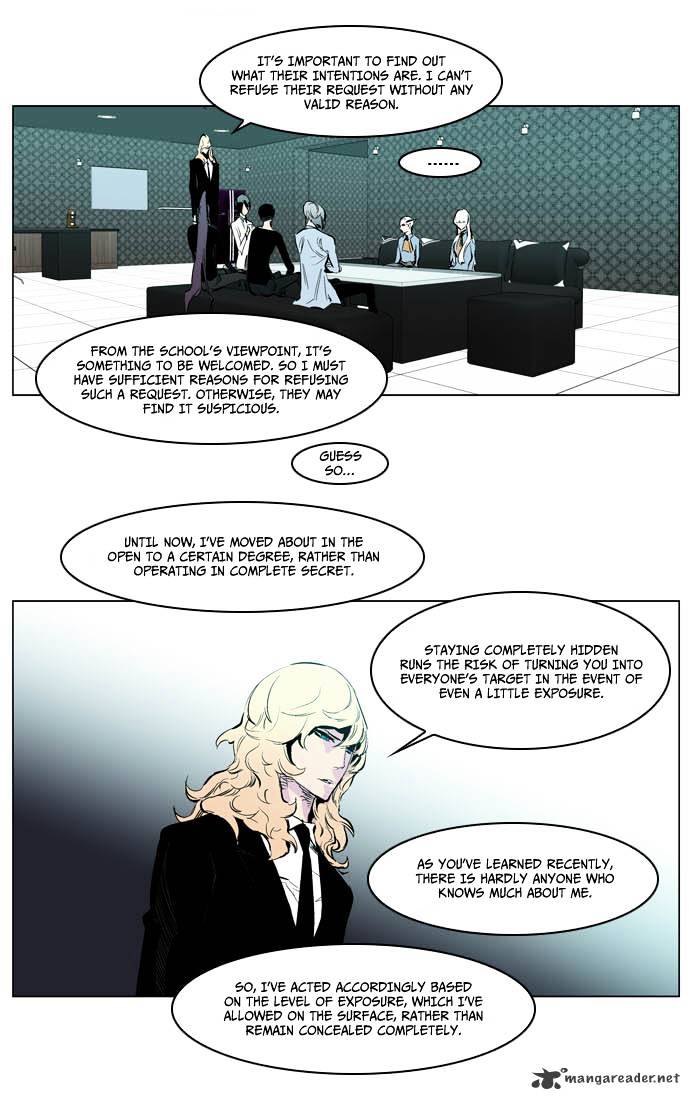 Noblesse - Chapter 205