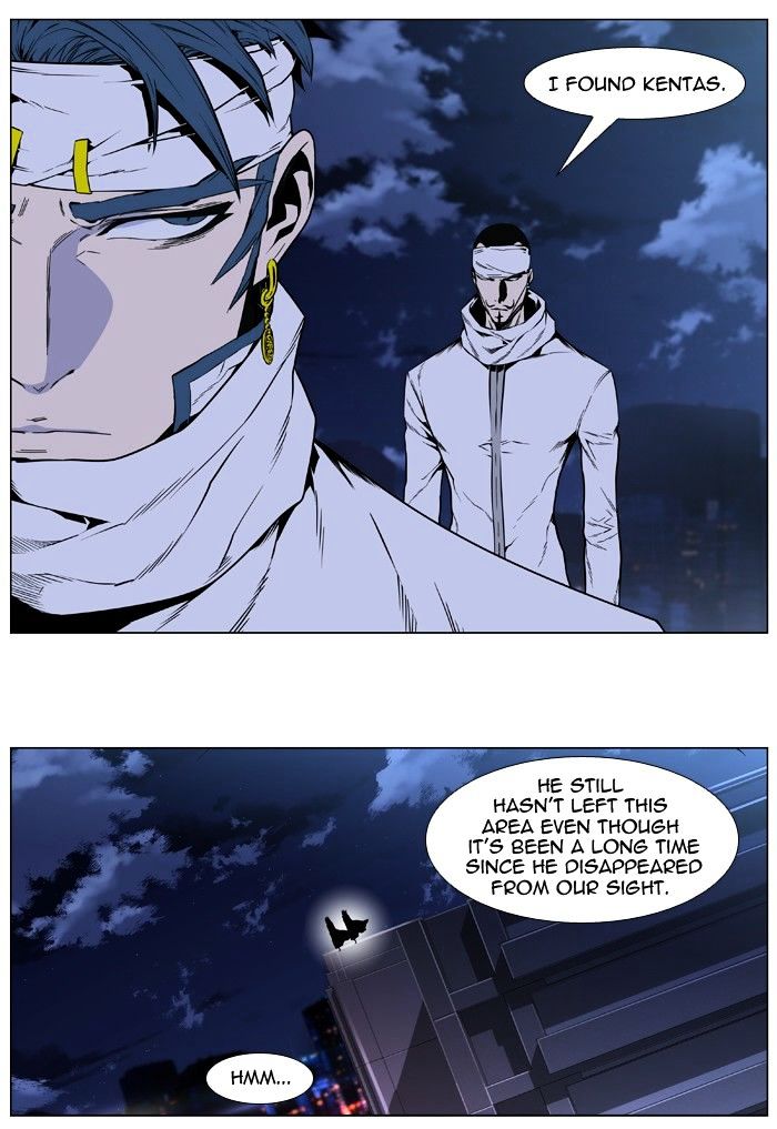 Noblesse - Chapter 409