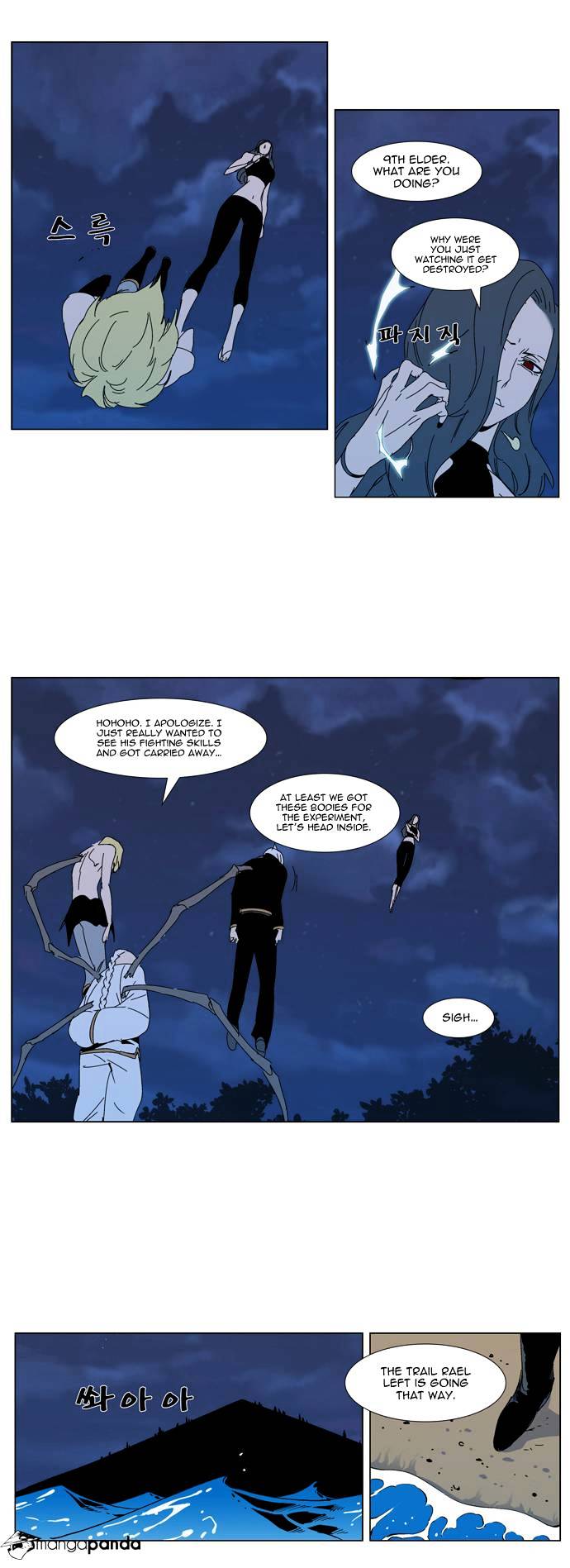 Noblesse - Chapter 304