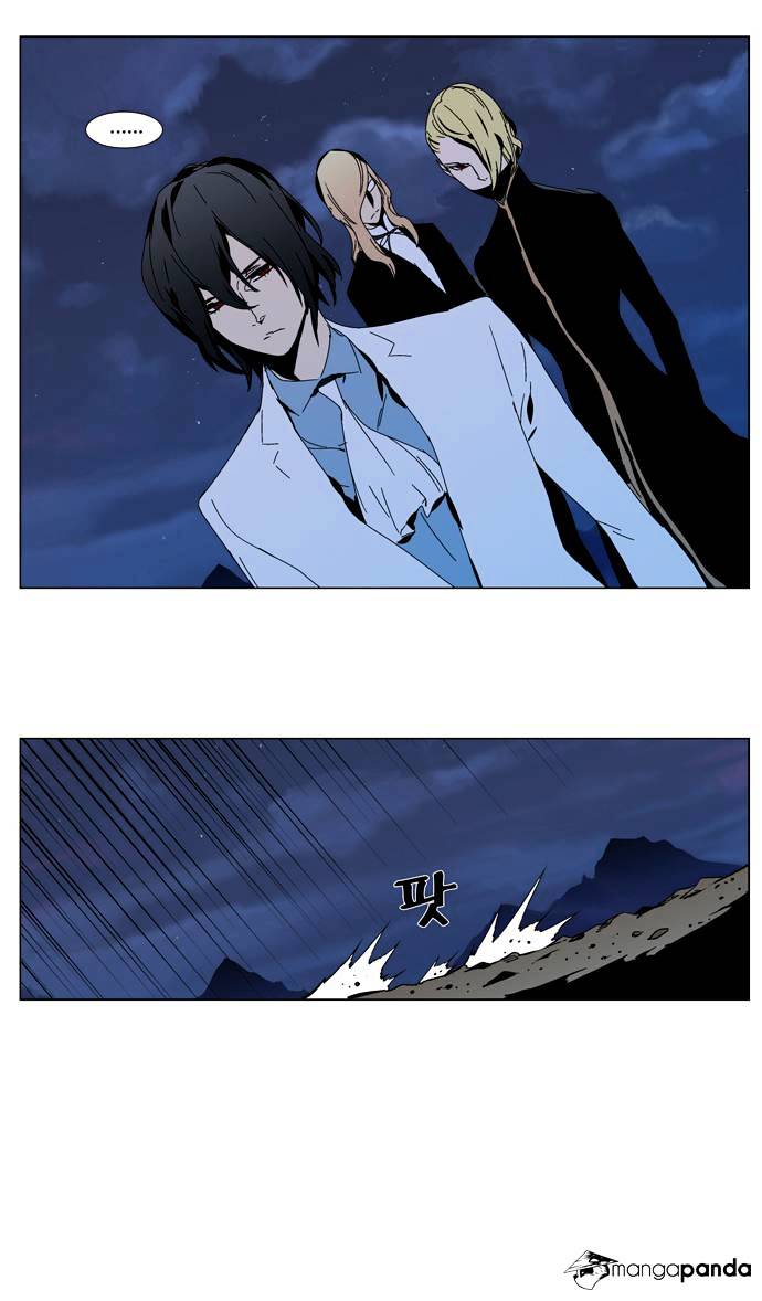 Noblesse - Chapter 304