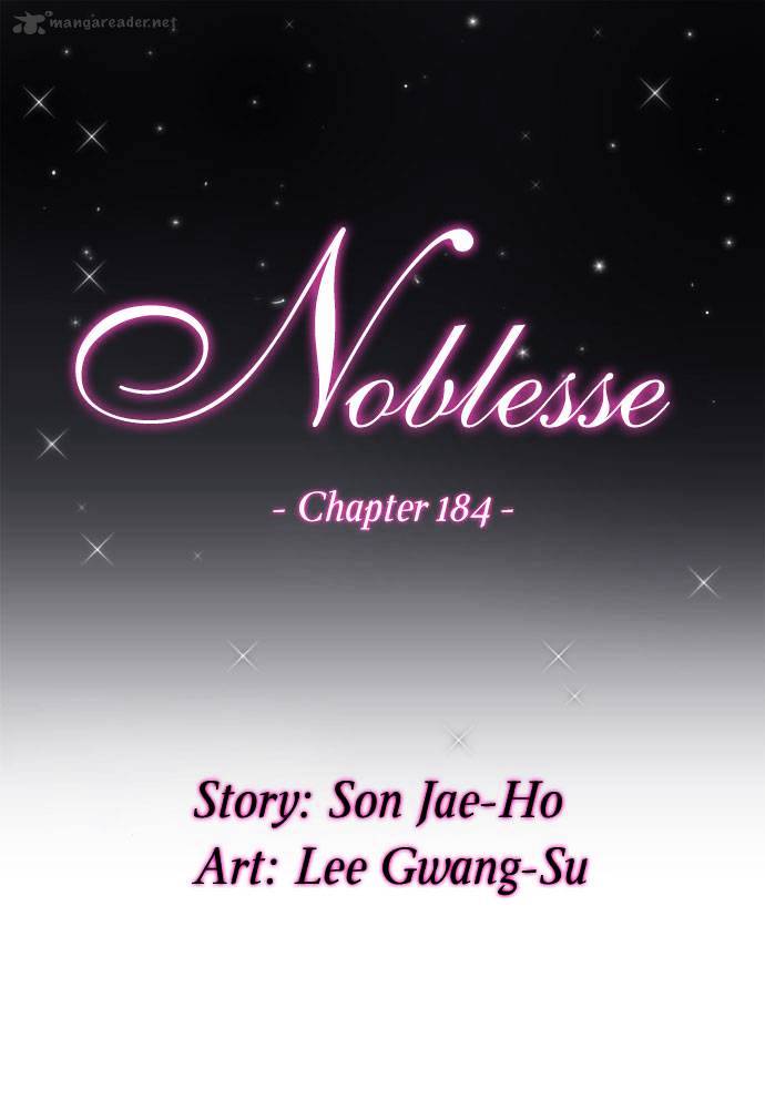 Noblesse - Chapter 184