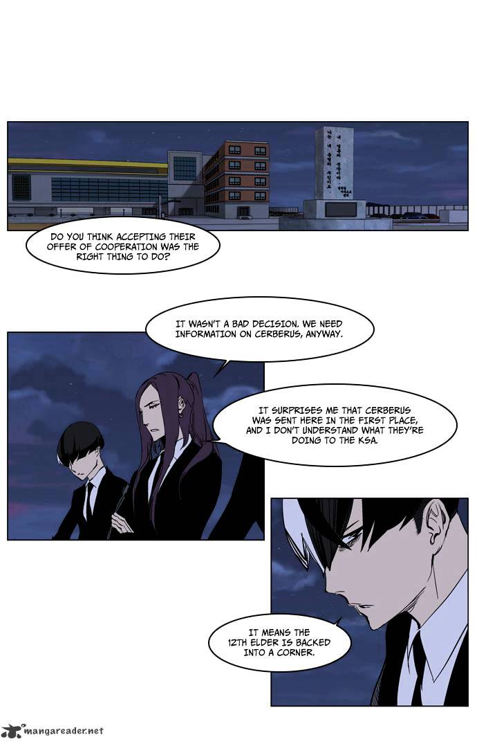 Noblesse - Chapter 222